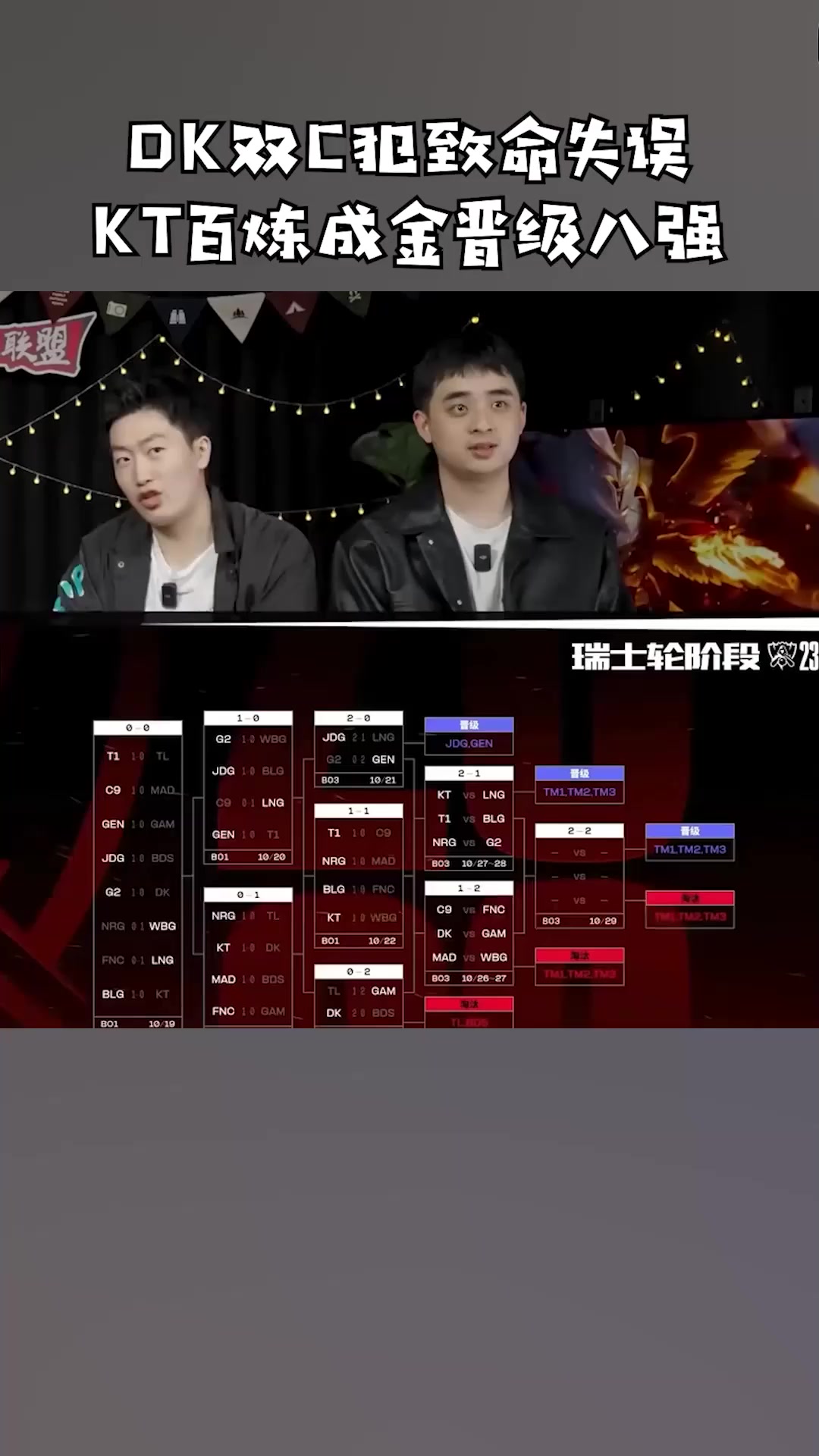雷火电竞下载-DRX翻盘KT，Viper打出惊人五杀八强赛3:2（深圳）